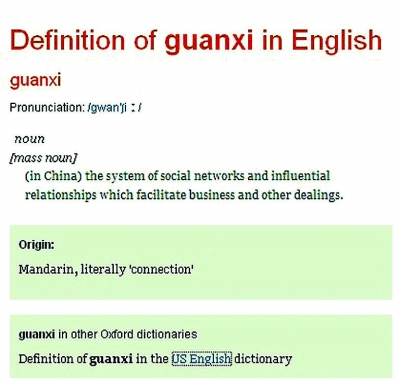 guanxi(ϵ)ţʵеĽ