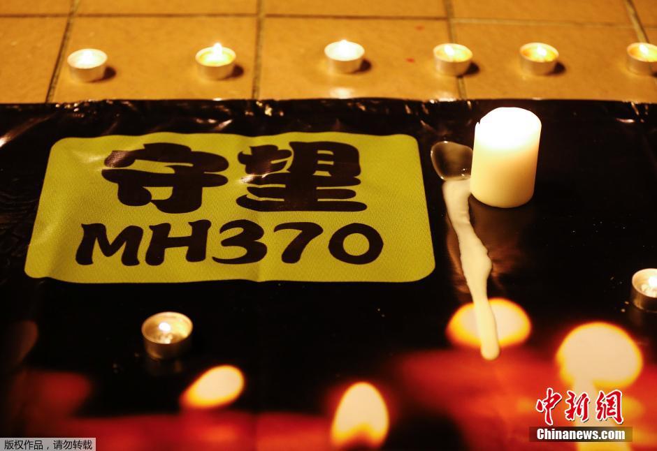 MH370ʧ ҹ