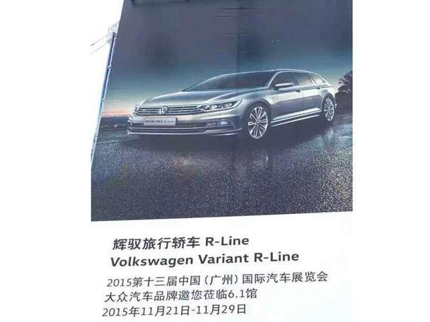 ݳչ̽ ȫPassat R-Lineа