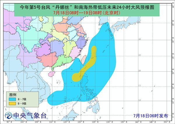 台风“丹娜丝”今天下午移入东海 南海热带低压向台湾靠近