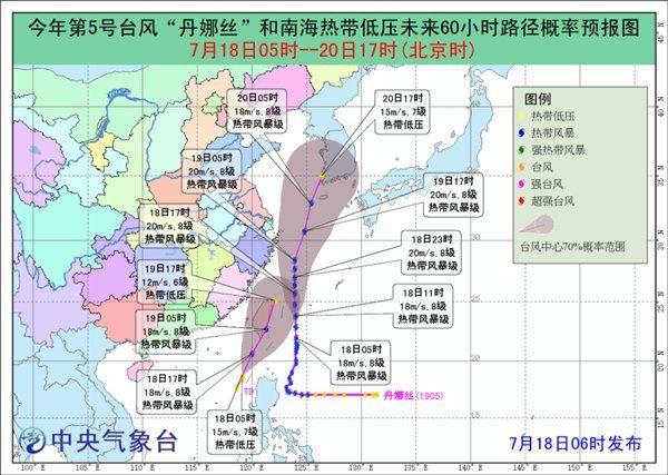 台风“丹娜丝”今天下午移入东海 南海热带低压向台湾靠近