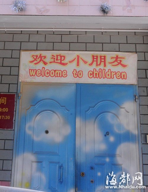 ׶԰˱welcometochildren