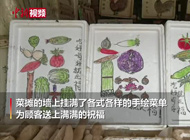 卖菜大姐手绘“福”字蔬菜拼图