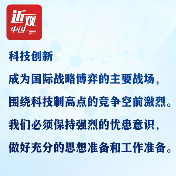 习近平：不能让科技人员把时间花在无谓的迎来送往活动上