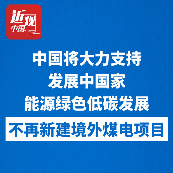 习近平：外部军事干涉和所谓的民主改造贻害无穷