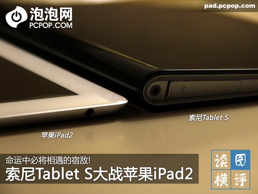 ˵޵ Tablet SսƻiPad2