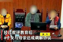 四子女拒养七旬老母 法官庭审现场“发飙”