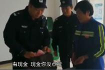 保洁员拾金不昧 民警耐心寻失主