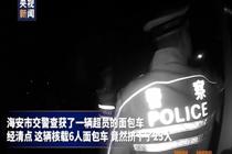 核载6人的车挤下23人 民警怒吼