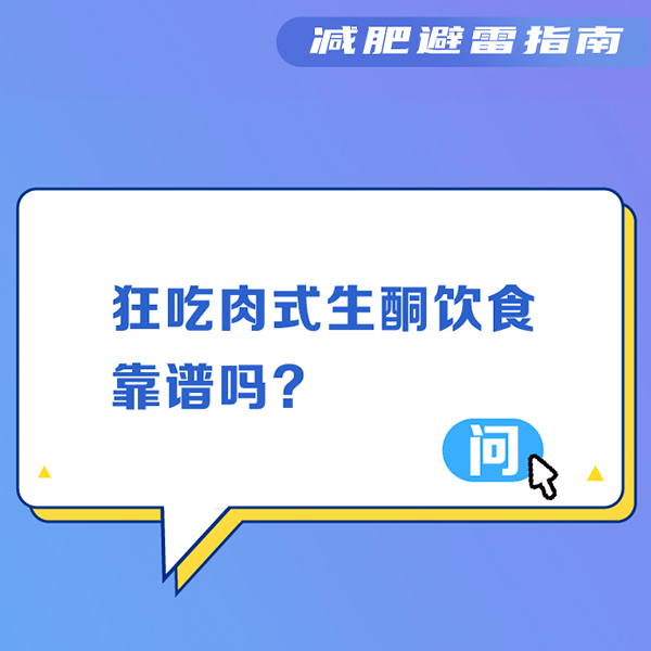 又到“减肥季”！这些瘦身误区千万别踩！