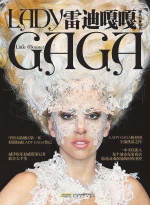 LadyGaGaǹٷͳϮ